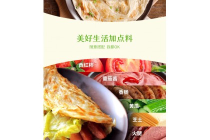 San Quan Pancake 三全葱香手抓饼 320GM （VIP会员价：RM11.40）