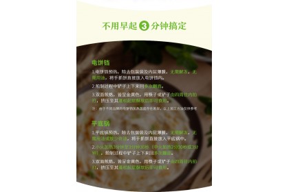 San Quan Pancake 三全葱香手抓饼 320GM （VIP会员价：RM11.40）