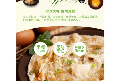 San Quan Pancake 三全葱香手抓饼 320GM （VIP会员价：RM11.40）