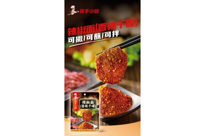 Haidilao Dipping Chili Powder 海底捞辣椒面香辣干碟 40GM（VIP会员价：RM3.50）