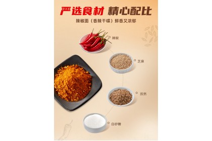 Haidilao Dipping Chili Powder 海底捞辣椒面香辣干碟 40GM（VIP会员价：RM3.50）