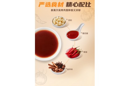 Haidilao Sauce New Orleans Bbq 海底捞新奥尔良烤肉酱 110GM（VIP会员价：RM3.50）