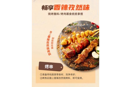 Haidilao Dipping Spicy Cumin Bbq Powder 海底捞香辣孜然烧烤料 40GM（VIP会员价：RM3.50）