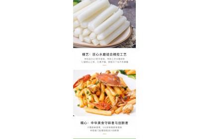 Rice Cake Stick 禧运年火锅年糕 400GM（VIP会员价：RM5.30）