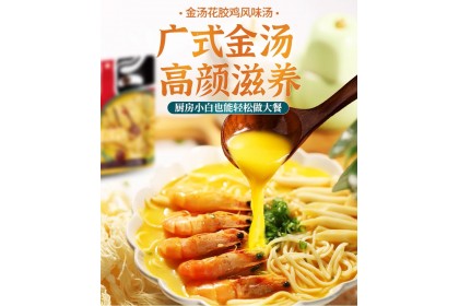 Kingwell Pumpkin Fish Maw Chicken Soup Pack 仟味金汤花胶鸡风味汤 200GM（VIP会员价：RM16.80）