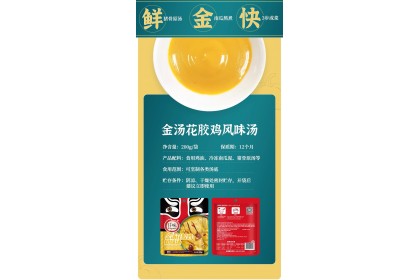 Kingwell Pumpkin Fish Maw Chicken Soup Pack 仟味金汤花胶鸡风味汤 200GM（VIP会员价：RM16.80）