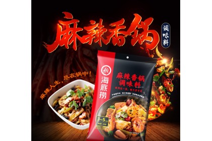 Haidilao Spicy Mala Dry Hotpot 海底捞麻辣香锅 220GM（VIP会员价：RM9.90）