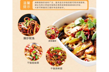 Haidilao Spicy Mala Dry Hotpot 海底捞麻辣香锅 220GM（VIP会员价：RM9.90）