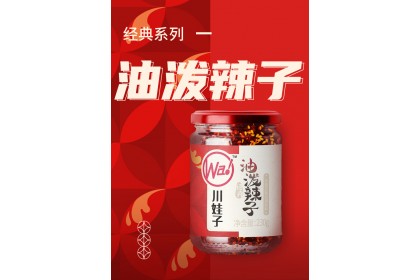 Chili Oil Sauce 川娃子经典油泼辣子 230gm（VIP会员价：RM8.40）