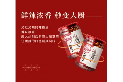 Chili Oil Sauce 川娃子经典油泼辣子 230gm（VIP会员价：RM8.40）