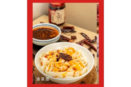Chili Oil Sauce 川娃子经典油泼辣子 230gm（VIP会员价：RM8.40）