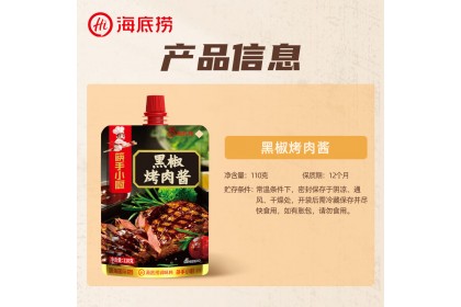 Haidilao Sauce Bbq Black Pepper 海底捞黑椒烤肉酱 100GM（VIP会员价：RM3.50）