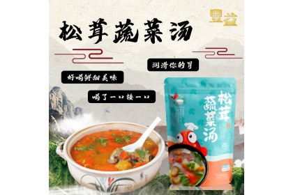Fy Mushroom Vegetables Soup Base 丰益松茸蔬菜汤包 5'S（VIP会员价：RM14.80）