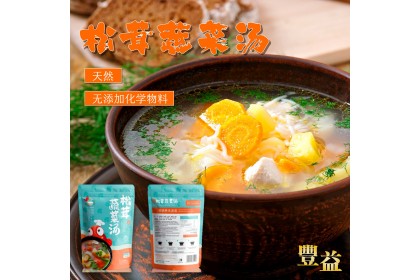 Fy Mushroom Vegetables Soup Base 丰益松茸蔬菜汤包 5'S（VIP会员价：RM14.80）