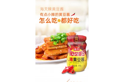 Haday Hot Soybean Paste 海天辣黄豆酱 340GM（VIP会员价：RM6.20）