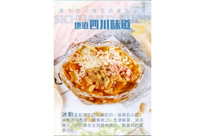 Ice Jelly Powder Original 康雅酷冰粉粉原味 40GM（VIP会员价：RM2.60）