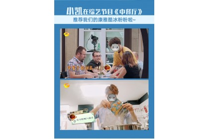 Ice Jelly Powder Original 康雅酷冰粉粉原味 40GM（VIP会员价：RM2.60）