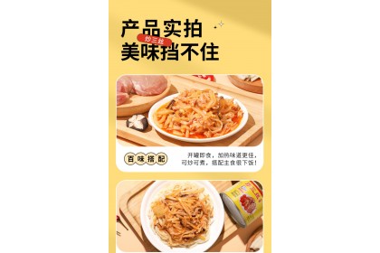 Gulong Fry Three Silks 古龙炒三丝 198GM（VIP会员价：RM6.90）