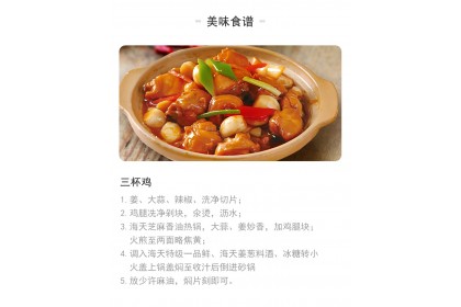 Haday Seasoning Cooking Wine With Ginger And Chives 海天姜葱料酒 450ML（VIP会员价：RM6.70）