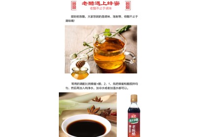 Haday Old Mature Vinegar 海天老陈醋 450ML（VIP会员价：RM6.70）