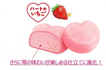 Ice Cream - Lotte Yukimi Daifuku Strawberry Heart 草莓大福 47MLX2（VIP会员价：RM8.50）