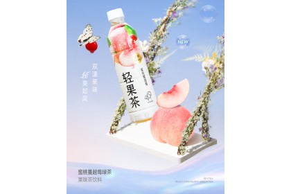 Heytea Peach Cranberry Green Tea 喜茶轻果茶蜜桃蔓越莓绿茶 450ML（VIP会员价：RM4.30）