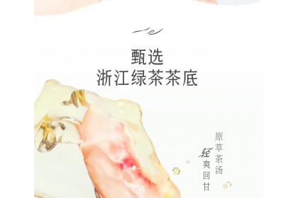 Heytea Peach Cranberry Green Tea 喜茶轻果茶蜜桃蔓越莓绿茶 450ML（VIP会员价：RM4.30）