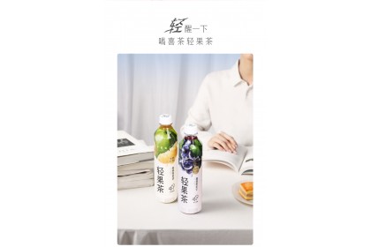 Heytea Peach Cranberry Green Tea 喜茶轻果茶蜜桃蔓越莓绿茶 450ML（VIP会员价：RM4.30）