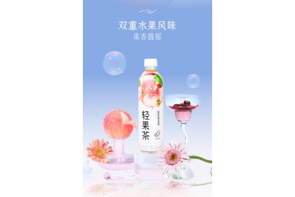 Heytea Peach Cranberry Green Tea 喜茶轻果茶蜜桃蔓越莓绿茶 450ML（VIP会员价：RM4.30）
