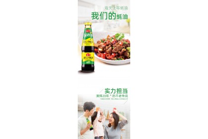 Haday Superior Oyster Sauce 海天上等蚝油 700GM（VIP会员价：RM6.70）