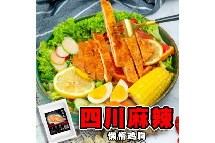 Lazy Kitchen Chicken Breast Mala 懒惰鸡胸麻辣味（VIP会员价：RM11.90）