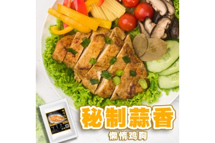 Lazy Kitchen Chicken Breast Garlic 懒惰鸡胸蒜香味 150gm（VIP会员价：RM11.90）
