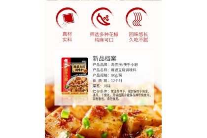 Haidilao Sauce Mapo Tofu 海底捞麻婆豆腐酱 160gm（VIP会员价：RM5.30）