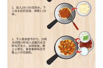 Haidilao Sauce Mapo Tofu 海底捞麻婆豆腐酱 160gm（VIP会员价：RM5.30）