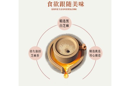 Haday Sesame Oil 海天芝麻香油 250ML（VIP会员价：RM15.90）