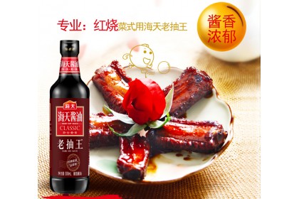 Haday Dark Soy Sauce 海天老抽王 500ML（VIP会员价：RM7.20）