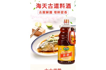 Haday Seasoning Wine 海天古道料酒 1.9L（VIP会员价：RM18.90）