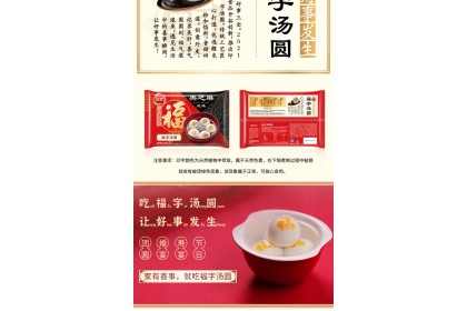 San Quan Glutinous Rice Ball 三全福字汤圆黑芝麻 320GM（VIP会员价：RM11.80）