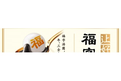 San Quan Glutinous Rice Ball 三全福字汤圆黑芝麻 320GM（VIP会员价：RM11.80）