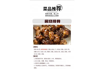 Haday Ribs Sauce 海天排骨酱 260GM（VIP会员价：RM9.90）