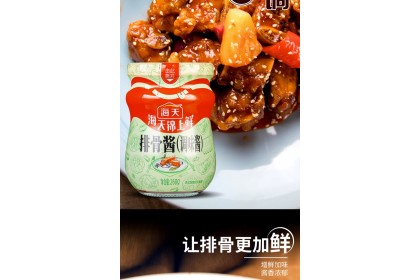 Haday Ribs Sauce 海天排骨酱 260GM（VIP会员价：RM9.90）