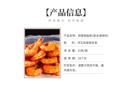Sznp Garlic Pepper Powder 森庄农品蒜香椒盐粉 15GM（VIP会员价：RM2.60）