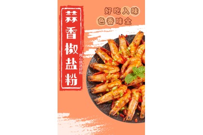 Sznp Garlic Pepper Powder 森庄农品蒜香椒盐粉 15GM（VIP会员价：RM2.60）
