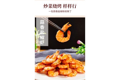 Sznp Garlic Pepper Powder 森庄农品蒜香椒盐粉 15GM（VIP会员价：RM2.60）