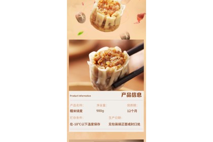 San Quan Dumpling Pork Glutinous Rice Steamed 三全糯米烧麦 900GM（VIP会员价：RM18.80）