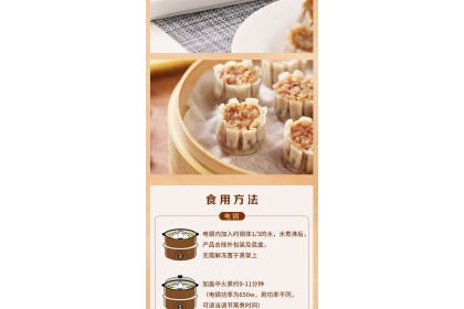 San Quan Dumpling Pork Glutinous Rice Steamed 三全糯米烧麦 900GM（VIP会员价：RM18.80）