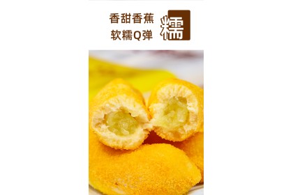 San Quan Crispy Banana 三全脆皮香蕉 300GM（VIP会员价：RM8.30）