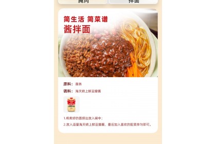 Haday Bean Paste 海天豆瓣酱 230GM（VIP会员价：RM7.20）