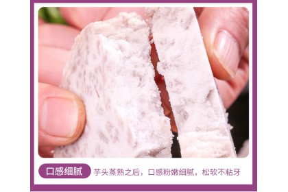 Taro Chunk 香芋块 500GM（VIP会员价：RM10.80）
