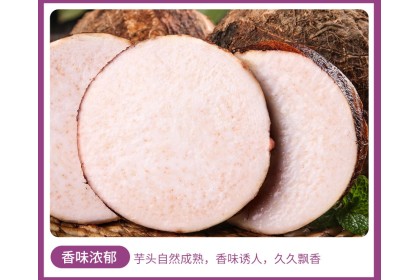 Taro Chunk 香芋块 500GM（VIP会员价：RM10.80）